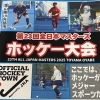 Thumbnail of related posts 049